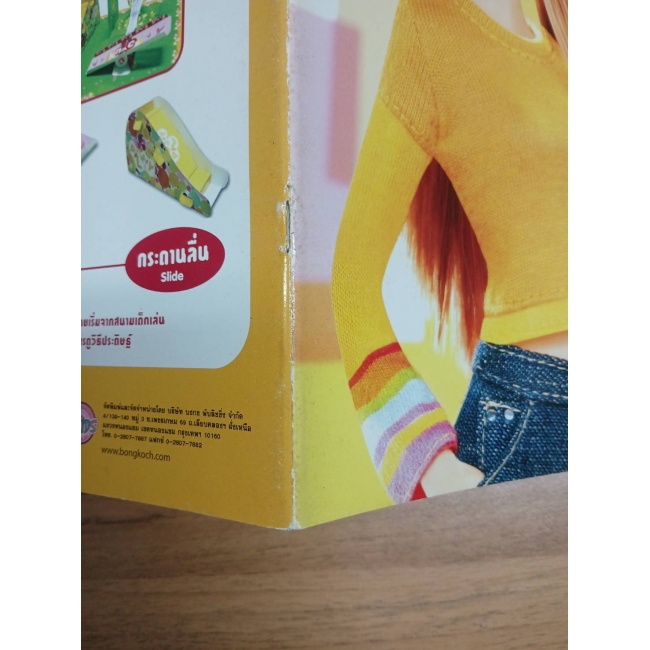 Barbie: Do it yourself - Dream House มาประดิษฐ์สิ่งของกับบาร์บี้  **รบกวนเลื่อนดูสภาพหนังสือก่อนการสั่งซื้อ**